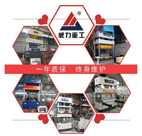 单柱液压机厂家