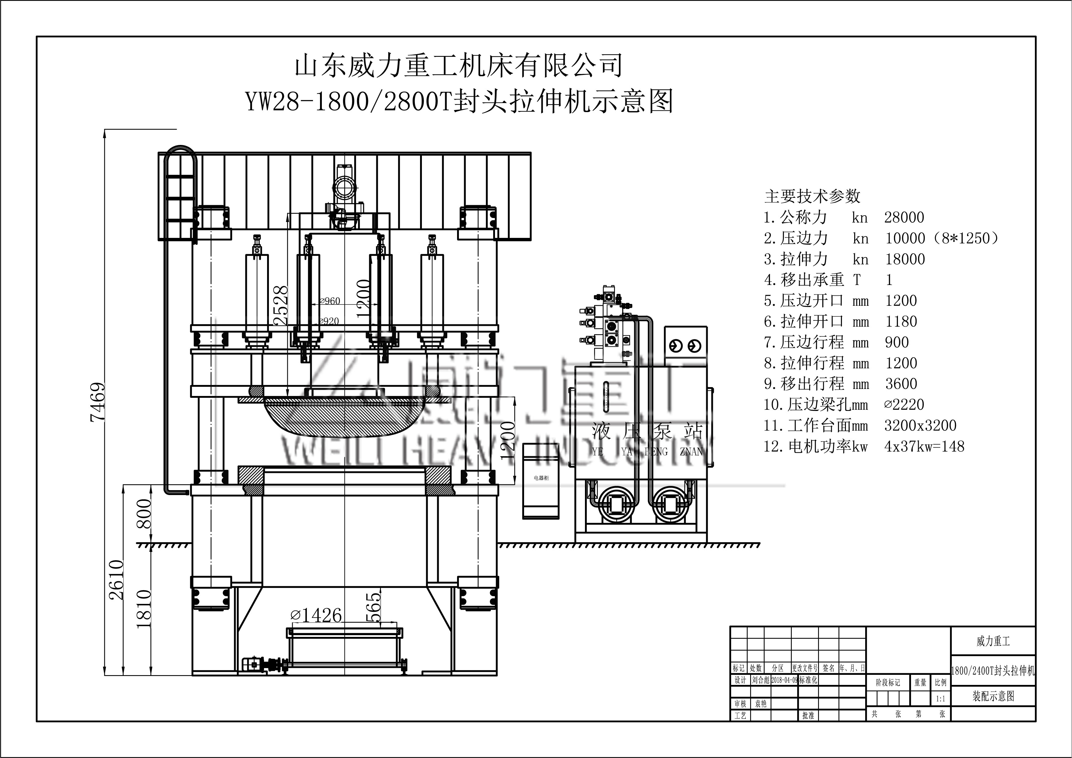 1800t封头拉伸液压机示意图