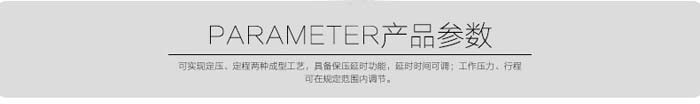 100吨框架式液压机参数