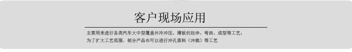 客户现场案例
